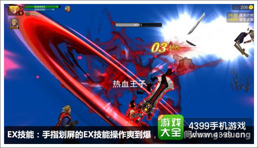 魔剑之刃激活码