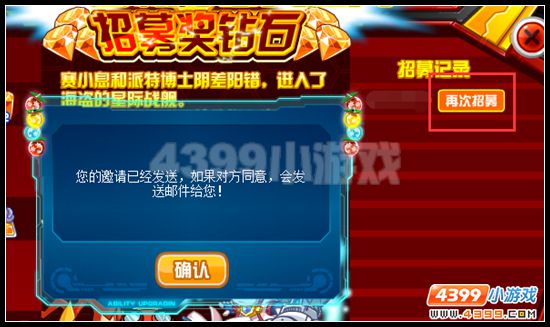赛尔号招募新兵领钻石