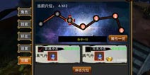 天煞觉醒有什么用 觉醒怎么冲穴