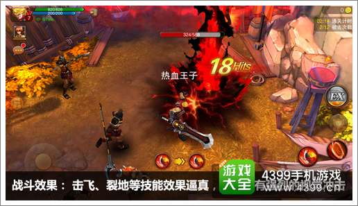 魔剑之刃下载