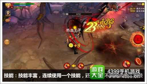 魔剑之刃攻略