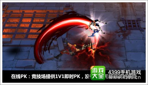 魔剑之刃攻略