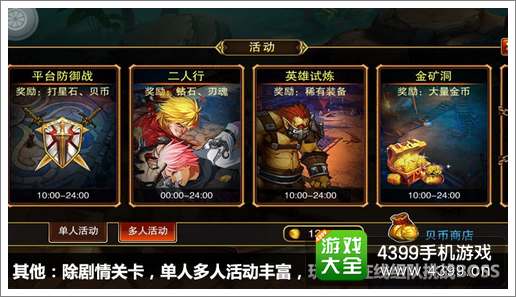 魔剑之刃攻略