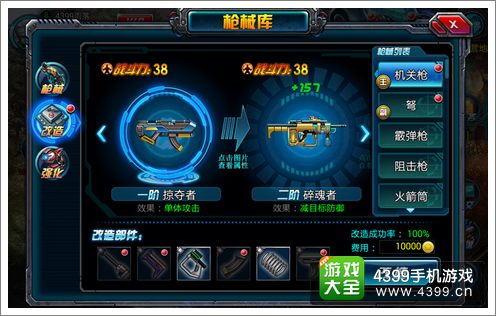 生化迷城武器系统