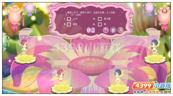 小花仙甜心元宵节攻略