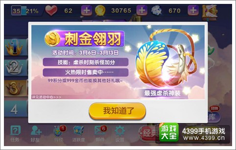 天天风之旅刺金翎羽满级属性