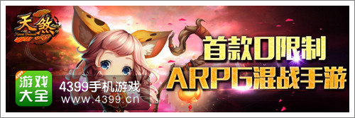 天煞