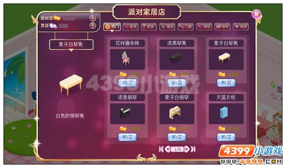 小花仙花灵派对·梦幻装扮开启