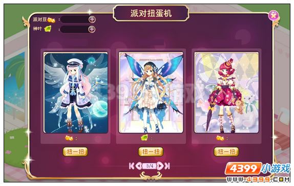 小花仙花灵派对·梦幻装扮开启