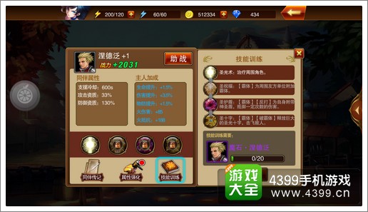 魔剑之刃魔石