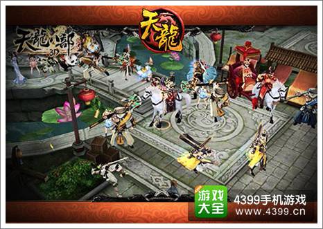 天龙手游