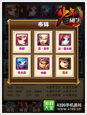 少年三国志开局阵容