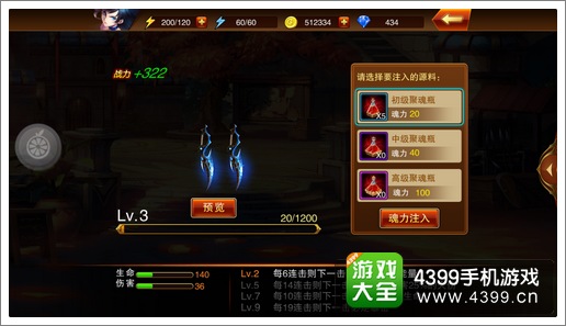 魔剑之刃聚魂瓶