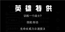 《地下城堡》女性定制福利 多款英雄特供