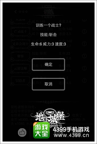 地下城堡攻略