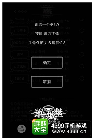 地下城堡巫师