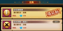全民闯天下日常任务精选 每日必做5件事