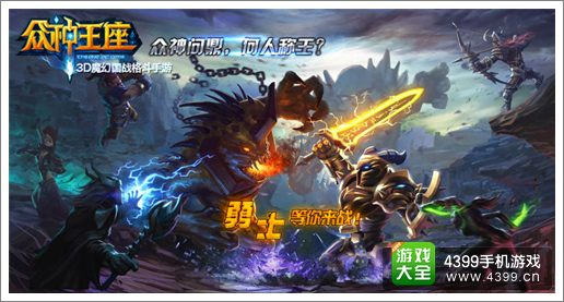 众神王座公测将至