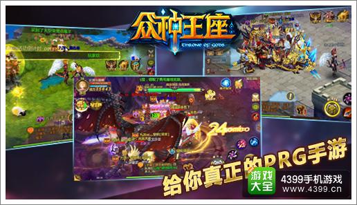 众神王座公测将至