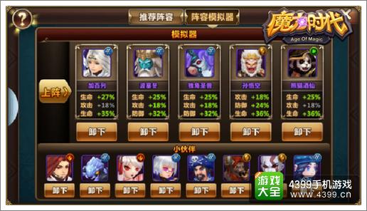 魔力时代火系阵营死敌推荐