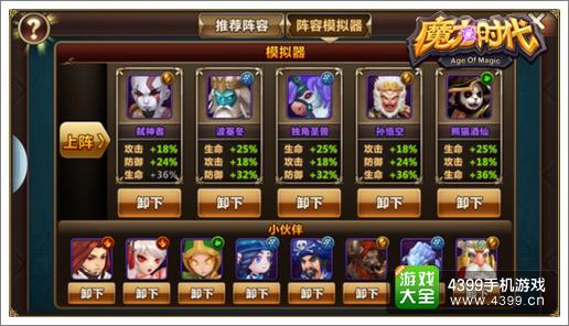 魔力时代火系阵营死敌推荐