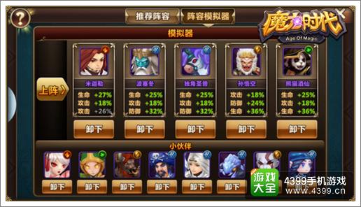 魔力时代火系阵营死敌推荐