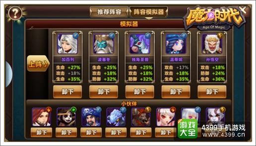 魔力时代火系阵营死敌推荐