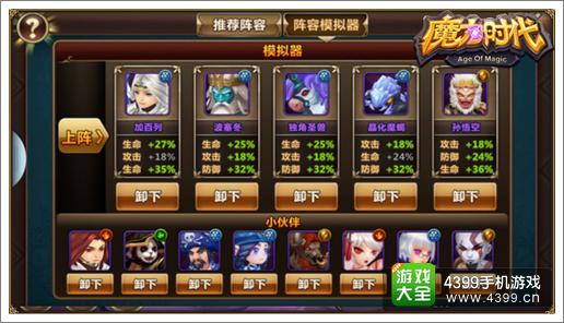 魔力时代火系阵营死敌推荐