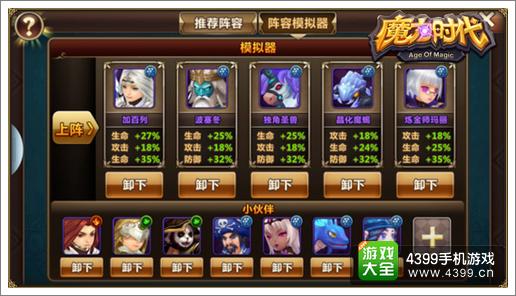 魔力时代火系阵营死敌推荐