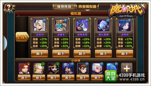 魔力时代火系阵营死敌推荐
