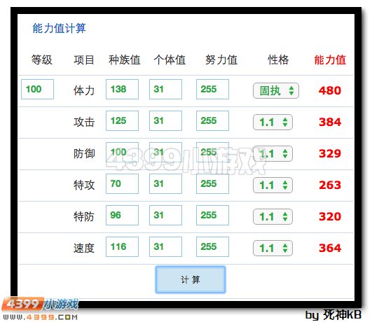赛尔号不动明王解析