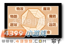 热血精灵派东遥灵王解析
