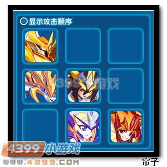热血精灵派东遥灵王阵型