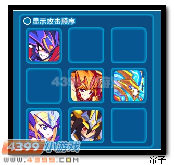 热血精灵派东遥灵王阵型