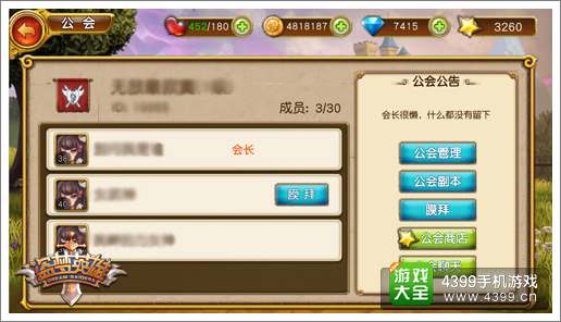 盗梦英雄交友系统