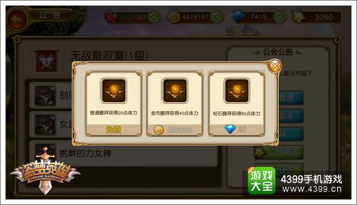 盗梦英雄交友系统