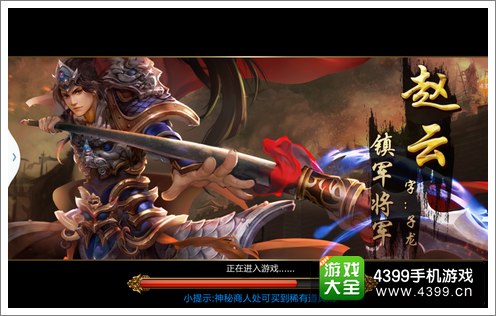街机群英传