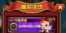 充值就送美女 《全民闯天下》巾帼不让须眉