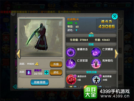 太极熊猫武神