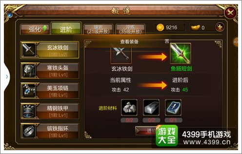 街机群英传角色成长