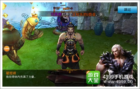 天煞任务