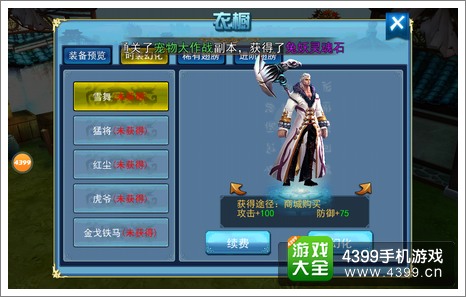 天煞衣柜