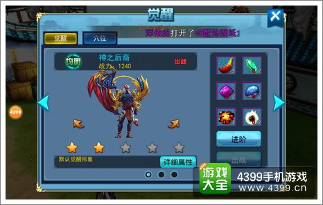 天煞觉醒