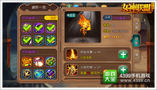 女神联盟资讯