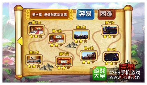 果宝三国3.11新版本