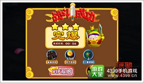 果宝三国3.11新资讯