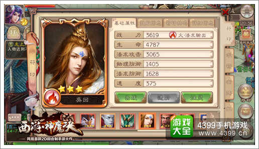 西游神魔决资讯
