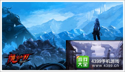 魔剑之刃攻略专区