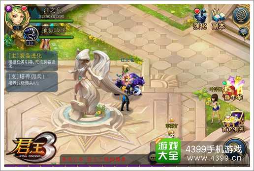 君王3新版本