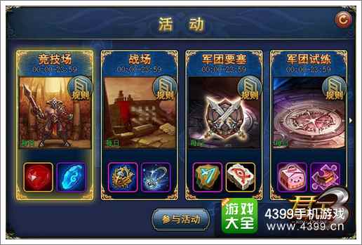 君王3新版本